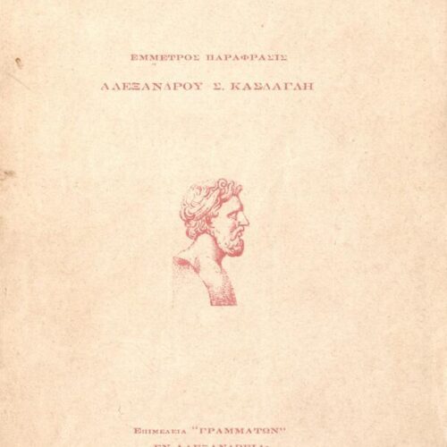 17 x 10 εκ. 162 σ. + 2 σ. χ.α., όπου στη σ. [1] ψευδότιτλος και κτητορική σφραγίδ